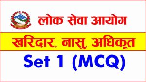 Loksewa MCQ Set 1 (Kharidar, Nasu, Athikrit)