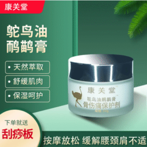 Imported raw materials: emu oil, energy ostrich, ostrich oil, body joints, shoulders, neck, waist and back, meridians, and active massage ointment manufacturers