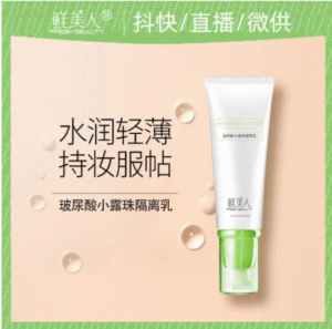 Clear, brightening, primer, hyaluronic acid barrier, sweat-proof, non-makeup barrier, pore concealer