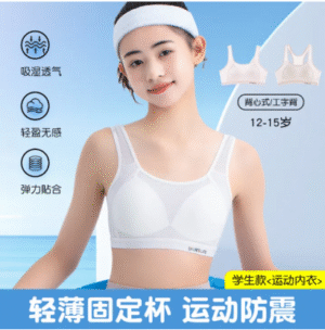 Teenage underwear development period students mesh breathable sports shockproof small vest junior high school students high school students girls bra